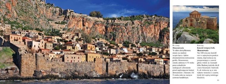 Grecja. Fotoprzewodnik