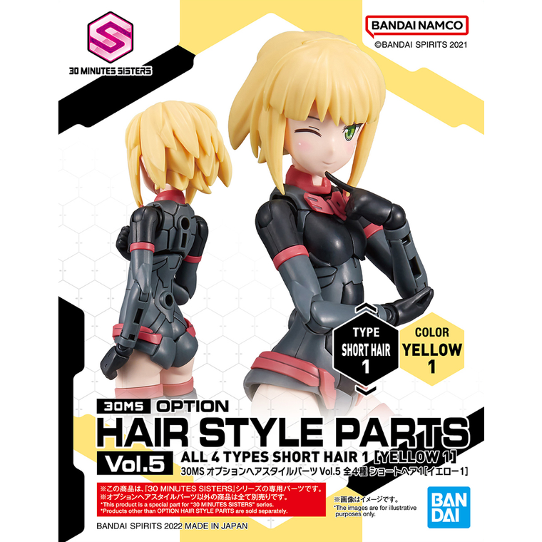 Bandai, 30 Minutes Sisters, Option Hair Style Parts Vol.5, All 4 Types, dodatkowe elementy do modelu kolekcjonerskiego