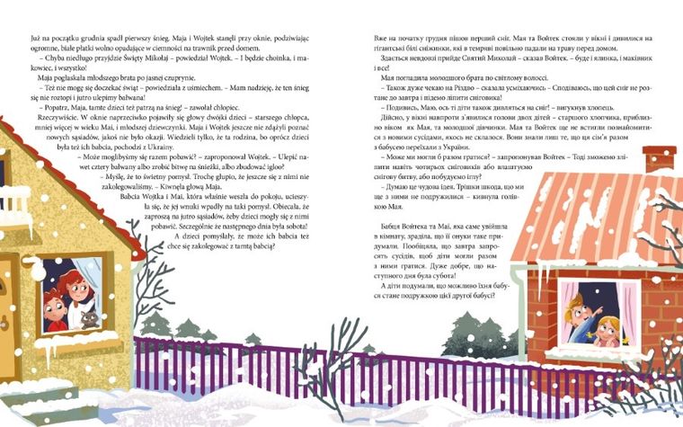 Podwójne Święta (wersja polsko-ukraińska)