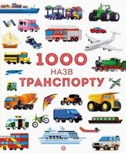 1000 nazw transportu. Wersja ukraińska
