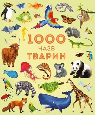 1000 nazw zwierząt. Wersja ukraińska