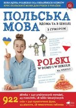 Polski w domu i w szkole (wersja ukraińska)