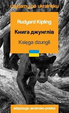 Czytamy po ukraińsku. Księga dżungli