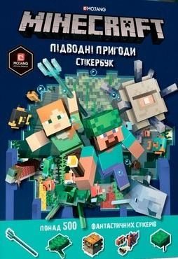 Minecraft. Książka z naklejkami (wersja ukraińska)