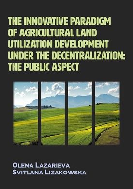 The innovative paradigm of agricultural land